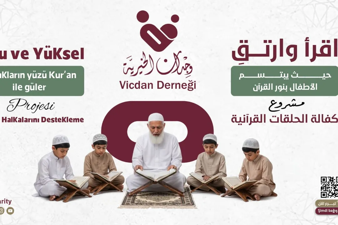 حملة إقرأ وارتق