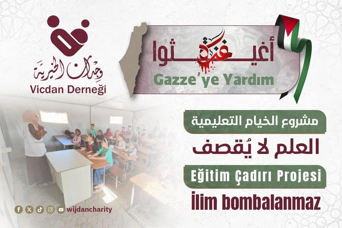مشروع الخيام التعليمية