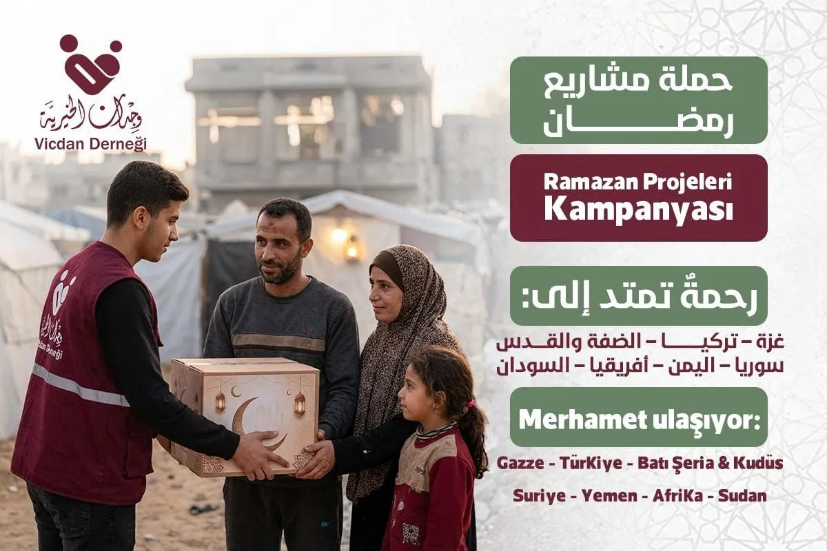 حملة مشاريع شهر رمضان